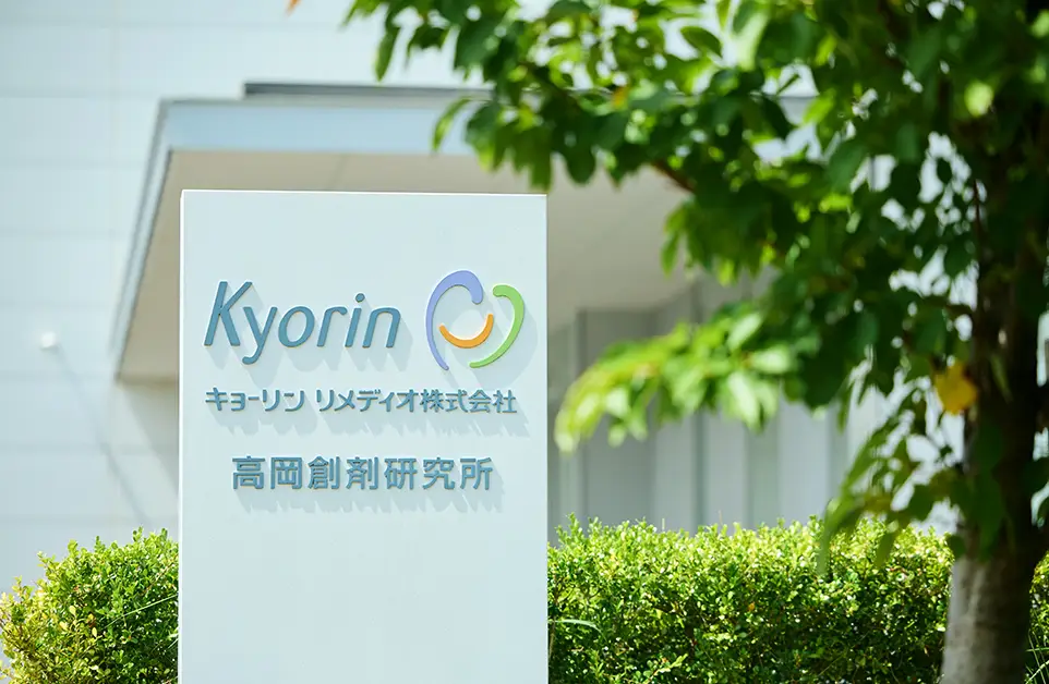 高岡創剤研究所 門柱写真