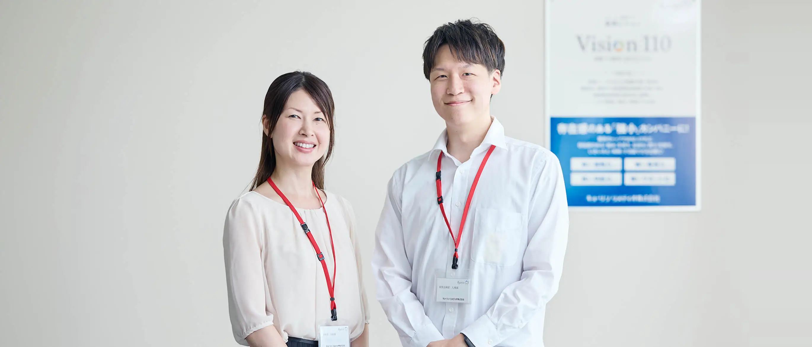 求める人物像写真イメージ